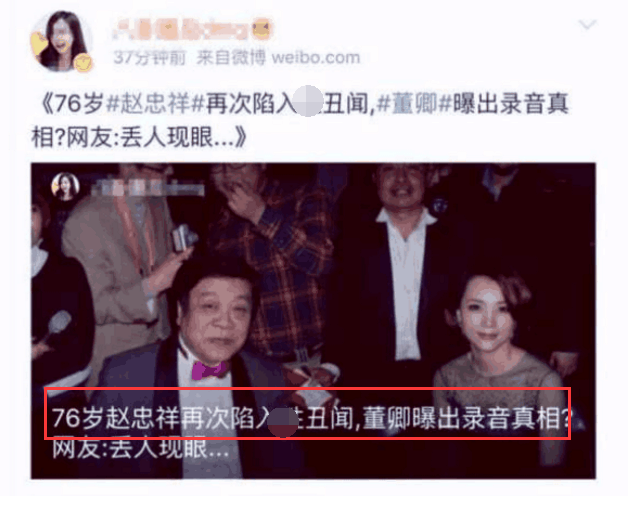 赵忠祥早年录音流出董卿离开真相