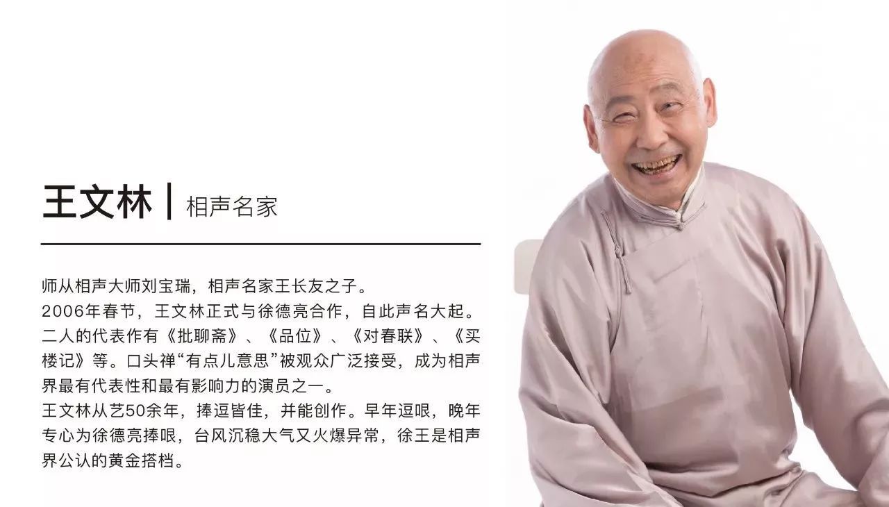 最早退出德云社的演员已投奔青曲社西安相声节闭幕式公开亮相花边娱乐