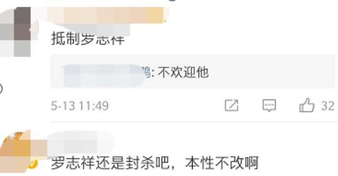 罗志祥复出成功，主持综艺节目照常播出，节目中不雅动作遭争议