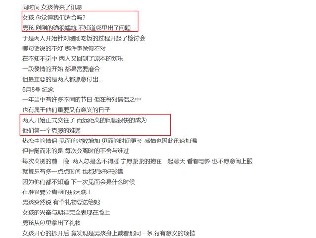 太讽刺！周扬青用九年时间没得到重视，分手后却获罗志祥长文告白