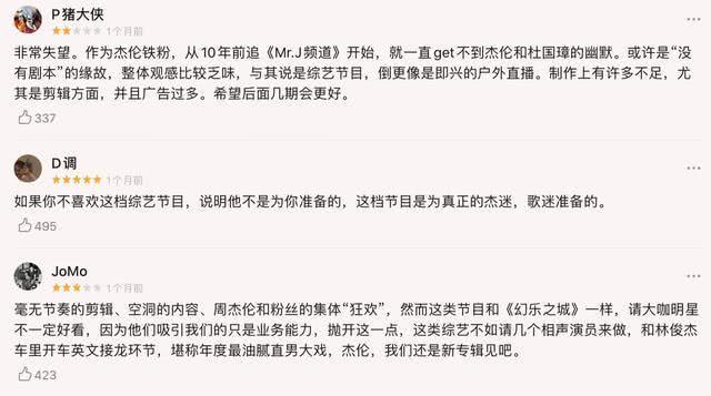 知名明星发长文怼周杰伦，过于自信就是自负，节目发言就像小孩