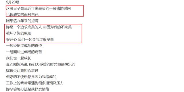太讽刺！周扬青用九年时间没得到重视，分手后却获罗志祥长文告白