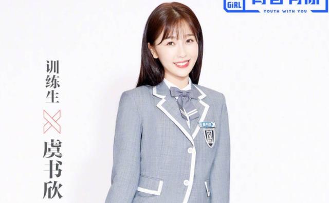 《青你2》C位早注定，金主爸爸提前发文庆祝露马脚，为刘雨昕招黑