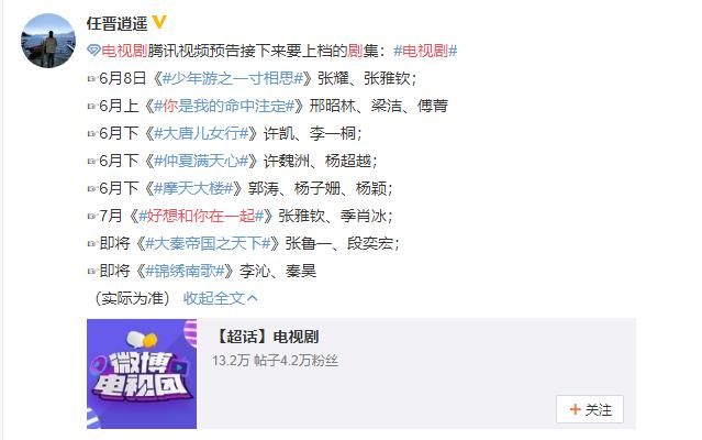 《酋长的男人》刚播不久,张雅钦又一爱情剧将播,主演都是演技派 《酋长的男人》刚播不久,张雅钦又一爱情剧将播,主演都是演技派