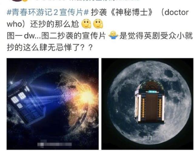 青春环游记内容抄袭新西游，宣传片也被曝抄袭，节目还做得下去？