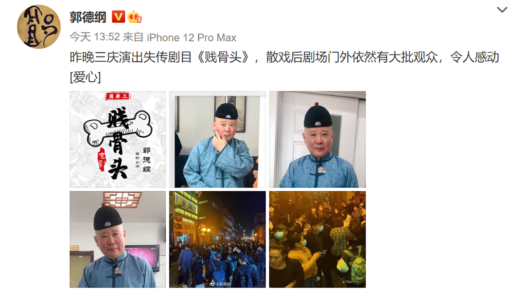 侯耀华带着何沄伟高调祭拜侯耀文,郭德纲巧妙回应:贱骨头